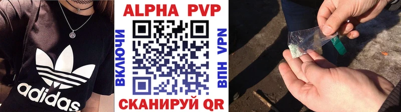 Alpha PVP крисы CK  мега ссылки  Демидов 