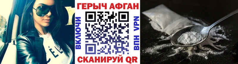 Героин VHQ  Демидов 