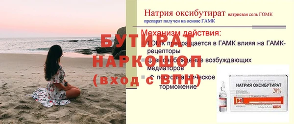 стафф Горняк