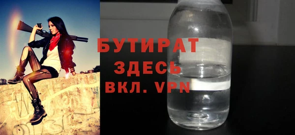 стафф Горняк